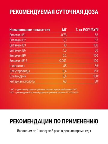 Витаминный комплекс группы B - DAILY ENERGY 600 mg