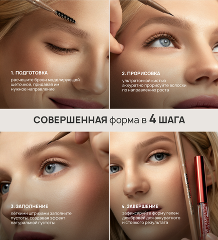 LuxVisage Маркер для бровей LUXVISAGE BROW FILLER ultra slim 24H 01 taupe 3г — фото 4