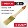 ЗУБР УНИВЕРСАЛ, 35 мм, 1.5″, светлая натуральная щетина деревянная ручка, плоская кисть (01099-038) — фото 2