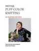 PDF-описание МК Реглан PuffColorKnitting (автор Лена Родина)