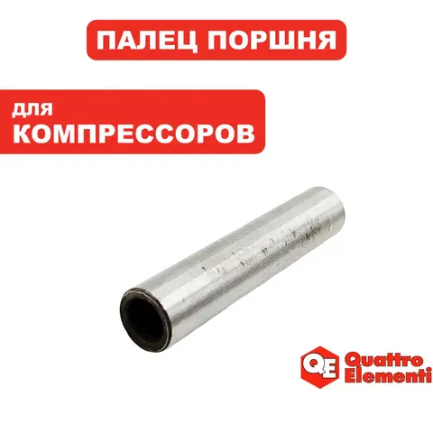 Палец QUATTRO ELEMENTI B 360-50 поршня (770-285-018)