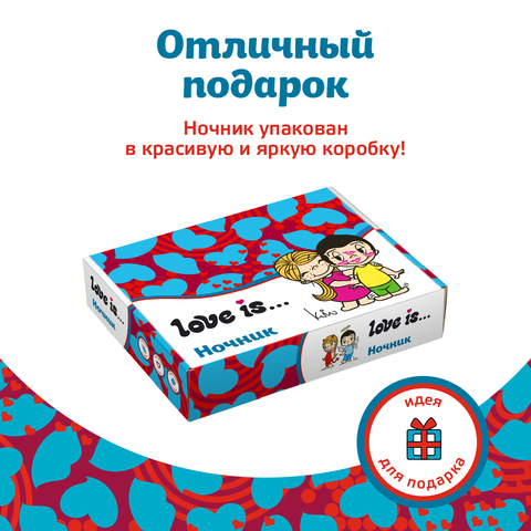 Love is - это наш с тобой рай
