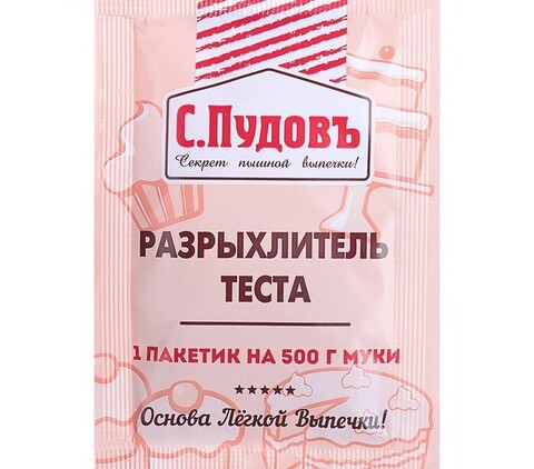 Разрыхлитель теста «С. Пудовъ», 10 г