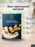 Рационика Подушечки с нежной кокосовой начинкой 160 г