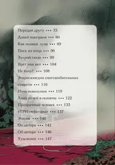 Туманная школа. Давай поиграем! Книга 3