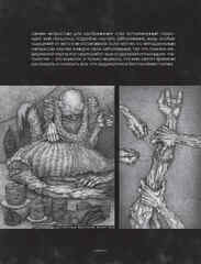 DARK ART 2. Антология российского темного искусства