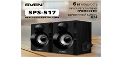 Акустические системы