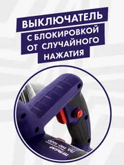 Пила дисковая сетевая ПУЛЬСАР ПД 190-1600 (1600Вт, 190х20мм, 65мм пропил, 5кг) 792-629