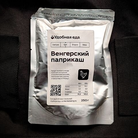 Суп Паприкаш Венгерский 250г. Удобная еда