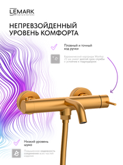 Смеситель для ванны Lemark LMF-2122S-BRG 
