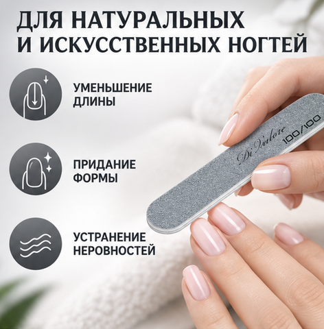 Пилка PROF для искусственых и натуральных ногтей серая прямая абразивность 100/100 108-002 Di Valore — фото 4