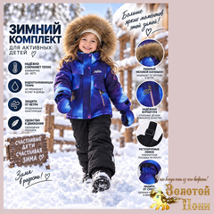 Костюм 