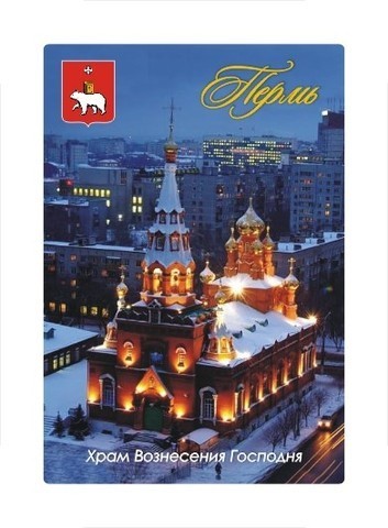 Урал Сувенир - Пермь магнит закатной 80*53 мм №0016