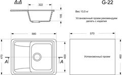 Кухонная мойка искусственный камень G-22 цвет темно серый