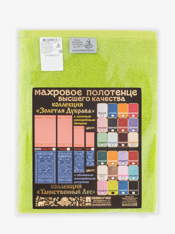 Полотенце махровое с объёмным жаккардовым рисунком «Таинственный Лес» салатового цвета (50х100) – Распродажа