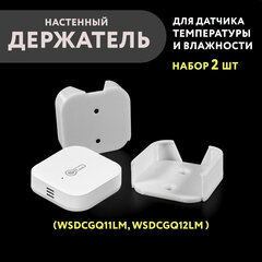 Держатель датчика Aqara-Xiaomi (wsdcgq11LM) на стену, 2 шт. в наборе, 3D печать