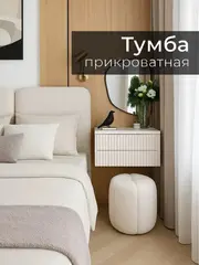 Тумба белая подвесная с фрезеровкой и ящиками 51х43х27