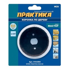 Коронка HCS по дереву/гипсокартону ПРАКТИКА Мастер 68 мм, L-27мм, без адаптера (918-894)
