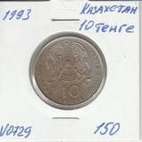 V0729 1993 Казахстан 10 тенге V0729 1993 Казахстан 10 тенге