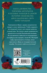 Некромантка (Новелла)