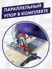 Пила дисковая сетевая ПУЛЬСАР ПД 190-1600 (1600Вт, 190х20мм, 65мм пропил, 5кг) 792-629