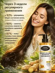 (0.5 PV) CARICH 450 мл Имбирный шампунь для придания объёма волосам, 450 гр