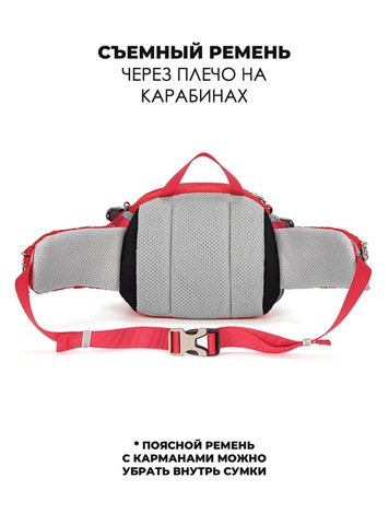 Картинка сумка поясная Ai One 6418 Red - 4