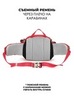 Картинка сумка поясная Ai One 6418 Red - 4