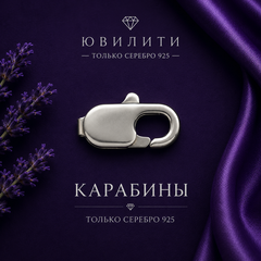 Карабин
