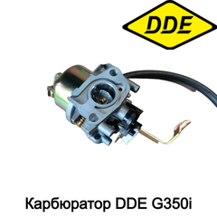 Карбюратор DDE G350i (794-968-195)