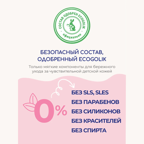 Bebble Гель для купания 2 в 1, 400мл 0+