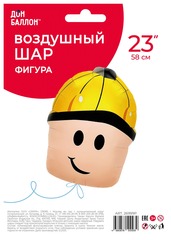 Шар К Фигура, Блоки, Голова, Мальчик в кепке, 23