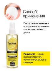 Floresan SPARKLING LEMON Тоник увлажняющий с гиалуроновой кислотой и экстрактом лимона,200мл (Ф-355)