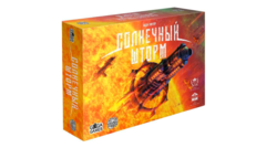 Солнечный Шторм