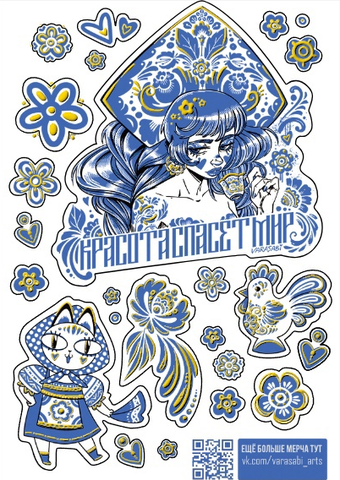 Стикерпак 