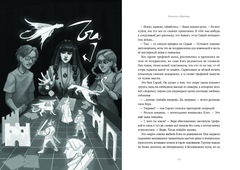 13 КАРТ. Фанфики. Стихии