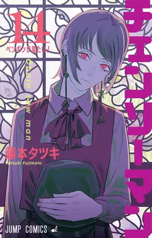 Chainsaw Man Vol. 14 (На Японском языке)