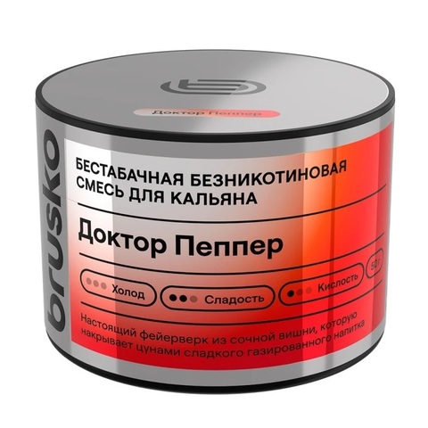 Бестабачная смесь для кальяна BRUSKO 50г MEDIUM - Доктор Пеппер