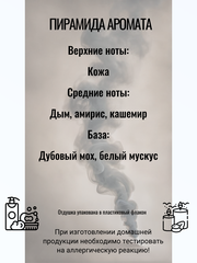 Отдушка 