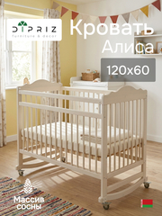 Кровать детская 60х120, Алиса, для новорожденных, белый, два уровня, массив сосны, Dipriz