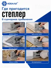 Степлер механический КОБАЛЬТ скобы 6-14мм (тип 140), регулятор удара, увеличенный магазин (240-676)