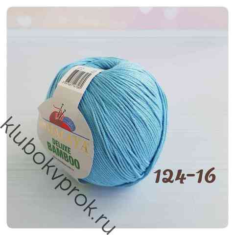 HIMALAYA DELUXE BAMBOO 124-16, Лазурный