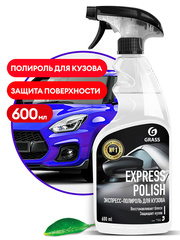 Полироль Grass Express Polish (600мл)