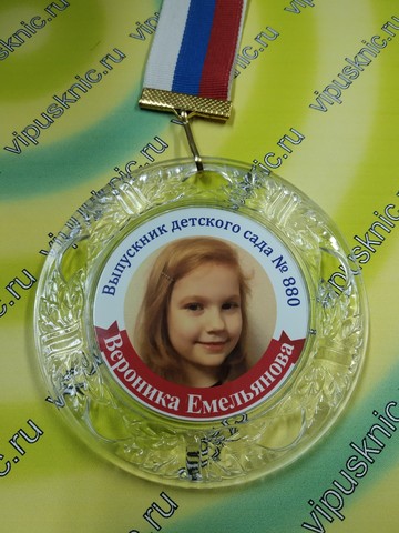 Медаль 