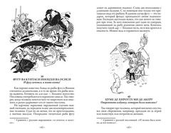 Японская мудрость. Сто японских пословиц и поговорок