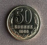 K14569 1966 СССР 50 копеек, из оборота XF-UNC, не наборные K14569 1966 СССР 50 копеек, из оборота XF-UNC, не наборные