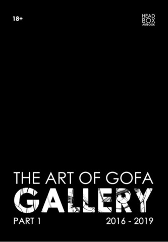 The Art of GOFA. Gallery. Part 1. 2016-2019 (Бланковая обложка)