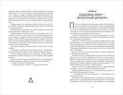 Земля онлайн. Том 2