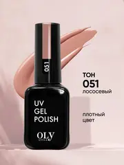 OLYSTYLE Гель-лак для ногтей тон 051 лососевый