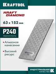 KRAFTOOL DIAMOND 63 х 152 мм, Р240, пластина алмазная заточная (35710-240)